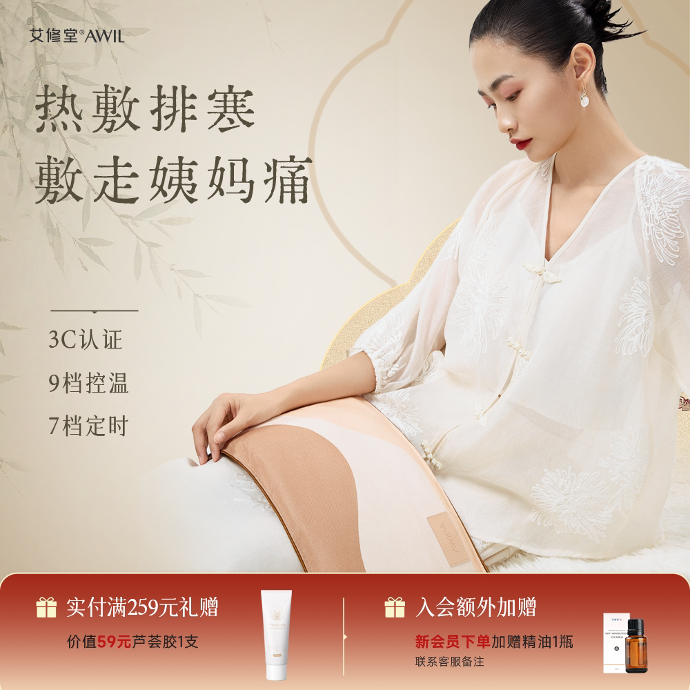 艾修堂盐袋子海盐热敷包暖宫腰带艾草艾灸热敷盐包电加热护腿腰带