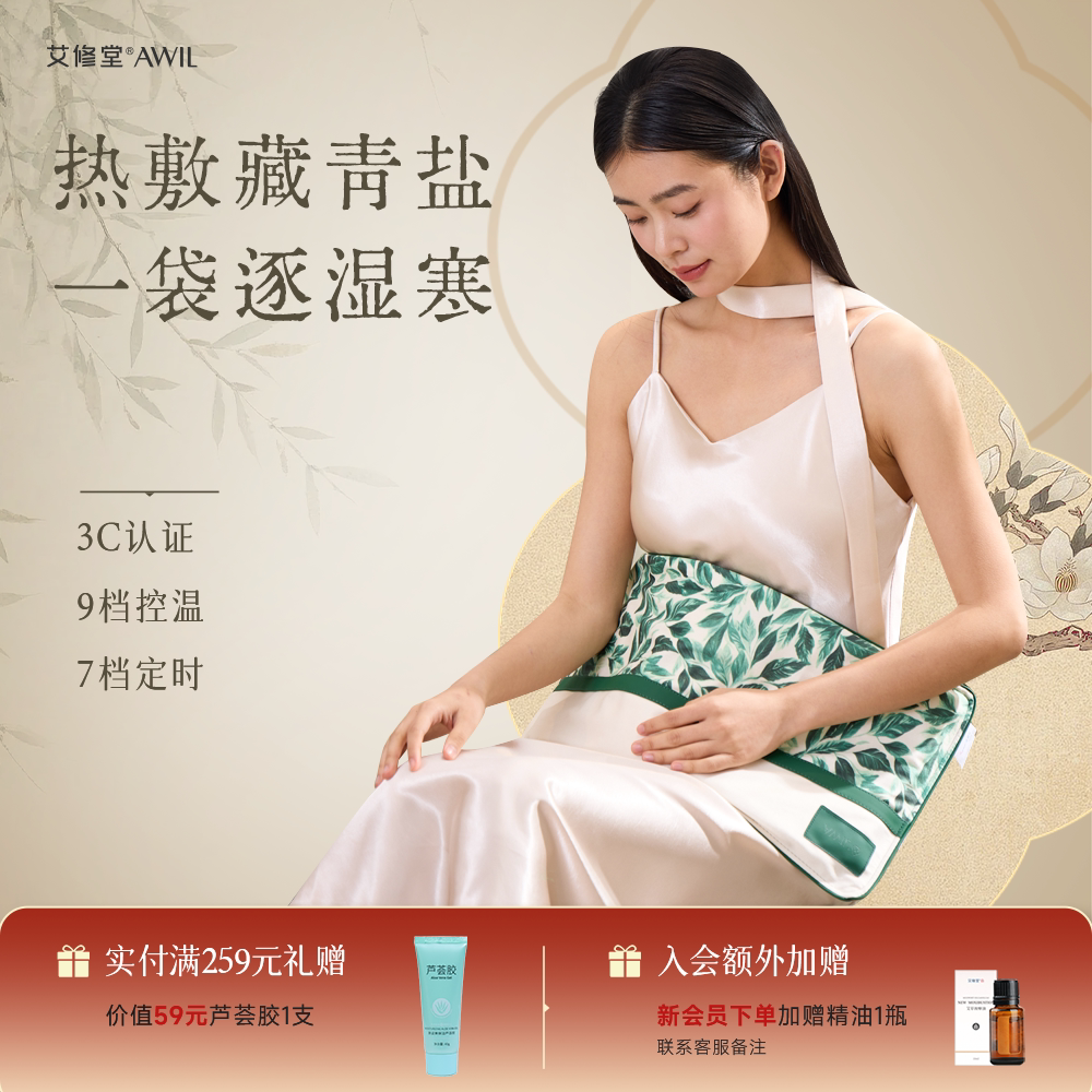 藏青盐腰背舒缓热敷包盐袋子正品图片