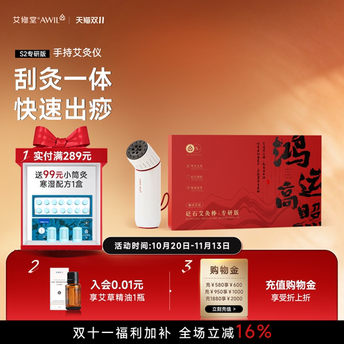 送长辈新中式风礼物健康养生佳品