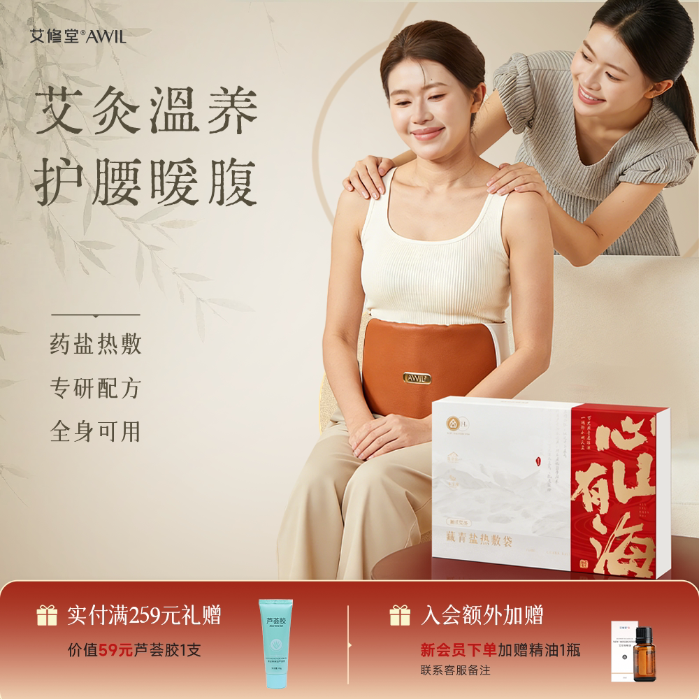 粗盐袋海盐包送长辈护腰腰带礼盒图片