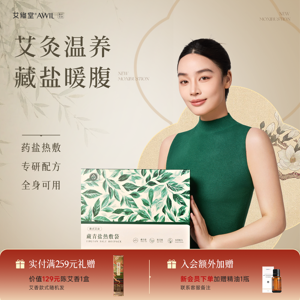 【送礼推荐】热敷包海盐袋电加热粗盐理疗热敷包送长辈礼物大礼盒