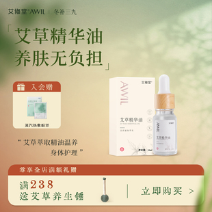 艾修堂艾草精华三伏按摩推拿面部刮痧油刮痧板拨筋棒全身通用精油