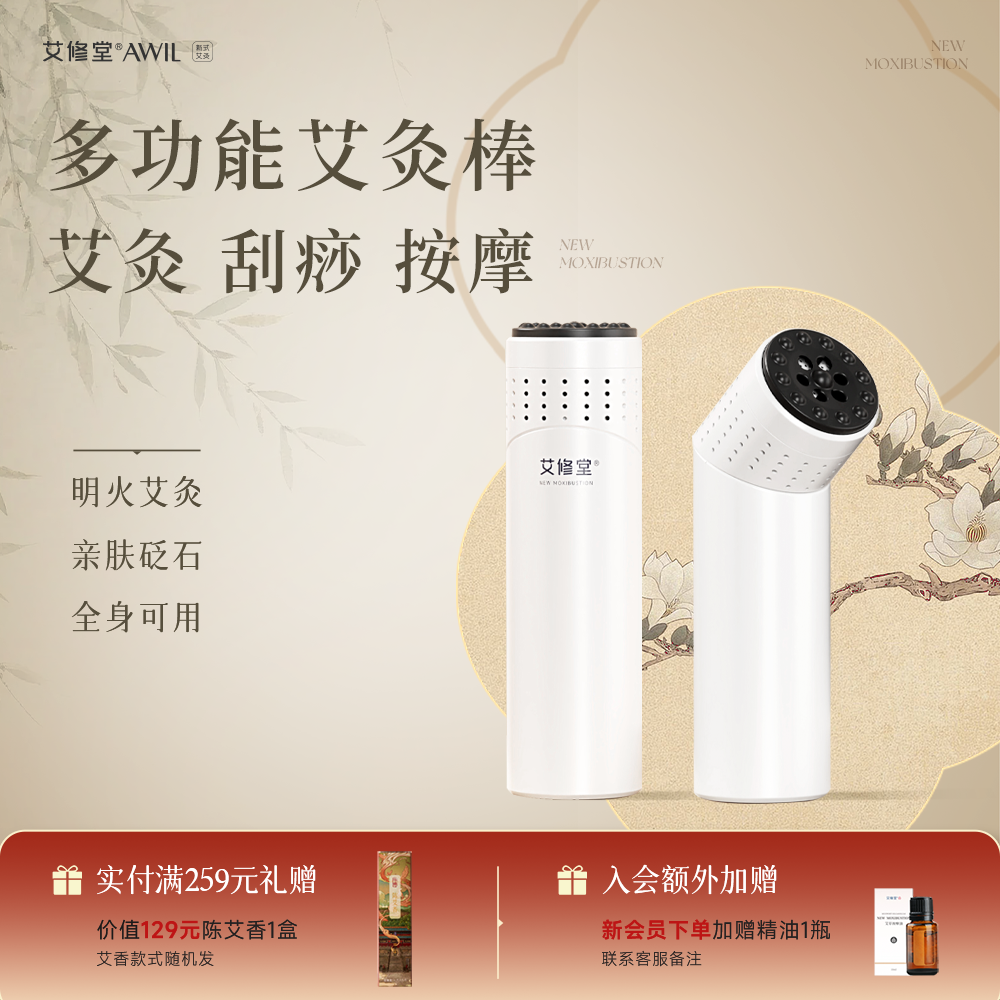 艾修堂砭石刮痧棒按摩擀筋疏通经络刮痧仪艾灸刮痧一体罐全身专用