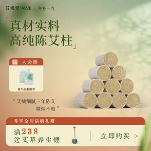 艾修堂艾烟滤芯随身灸家用艾灸盒艾灸柱艾灸条棒陈年艾草绒正品