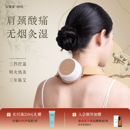艾修堂艾灸盒无烟防烫智能控温