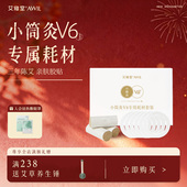 艾修堂艾灸盒随身灸家用艾草艾柱艾灸贴艾条小悬灸筒罐V6专用耗材