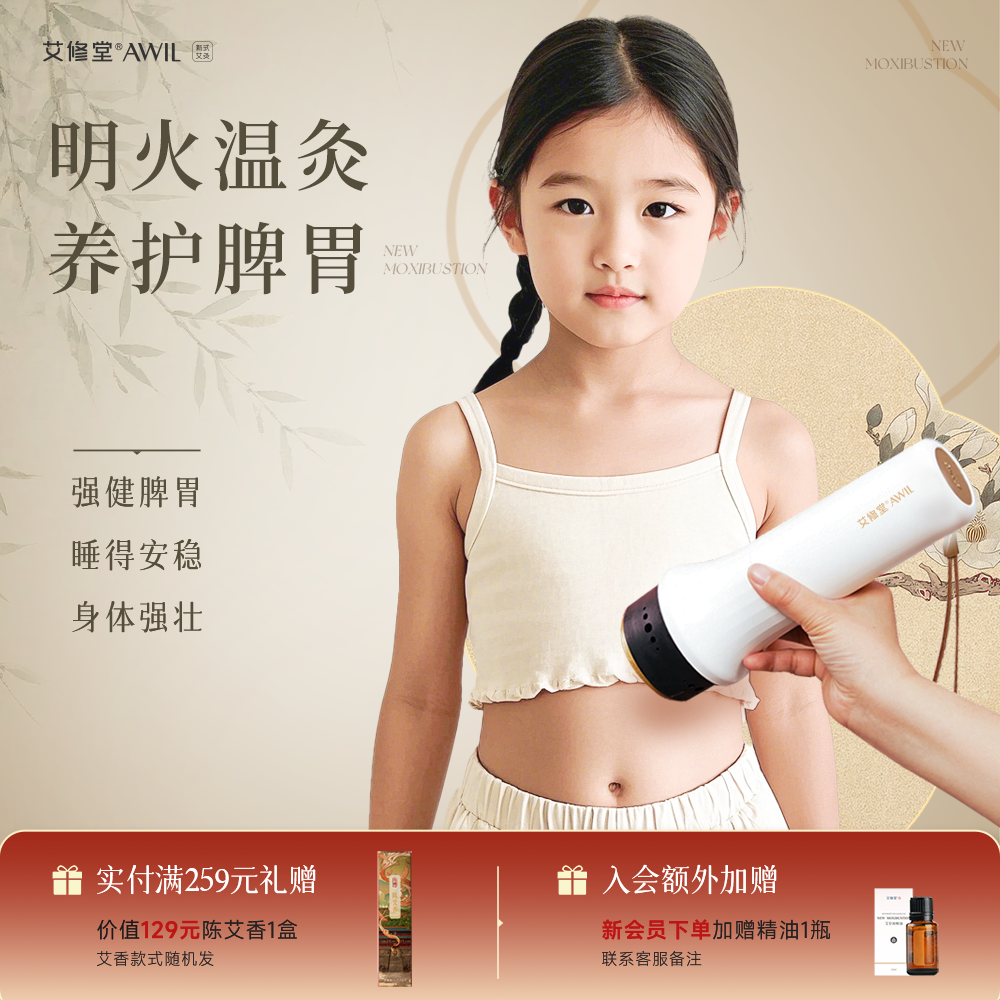 艾修堂艾灸盒脾胃艾灸儿童专用随身灸家用木制小孩艾灸罐器具正品