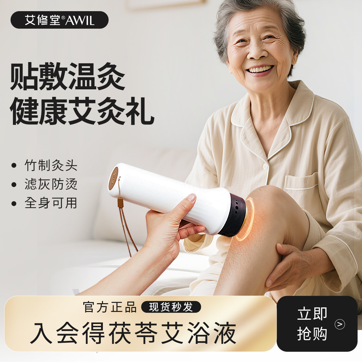 艾修堂艾灸罐艾灸盒木制随身灸家用送长辈老人礼物艾条灸器具正品