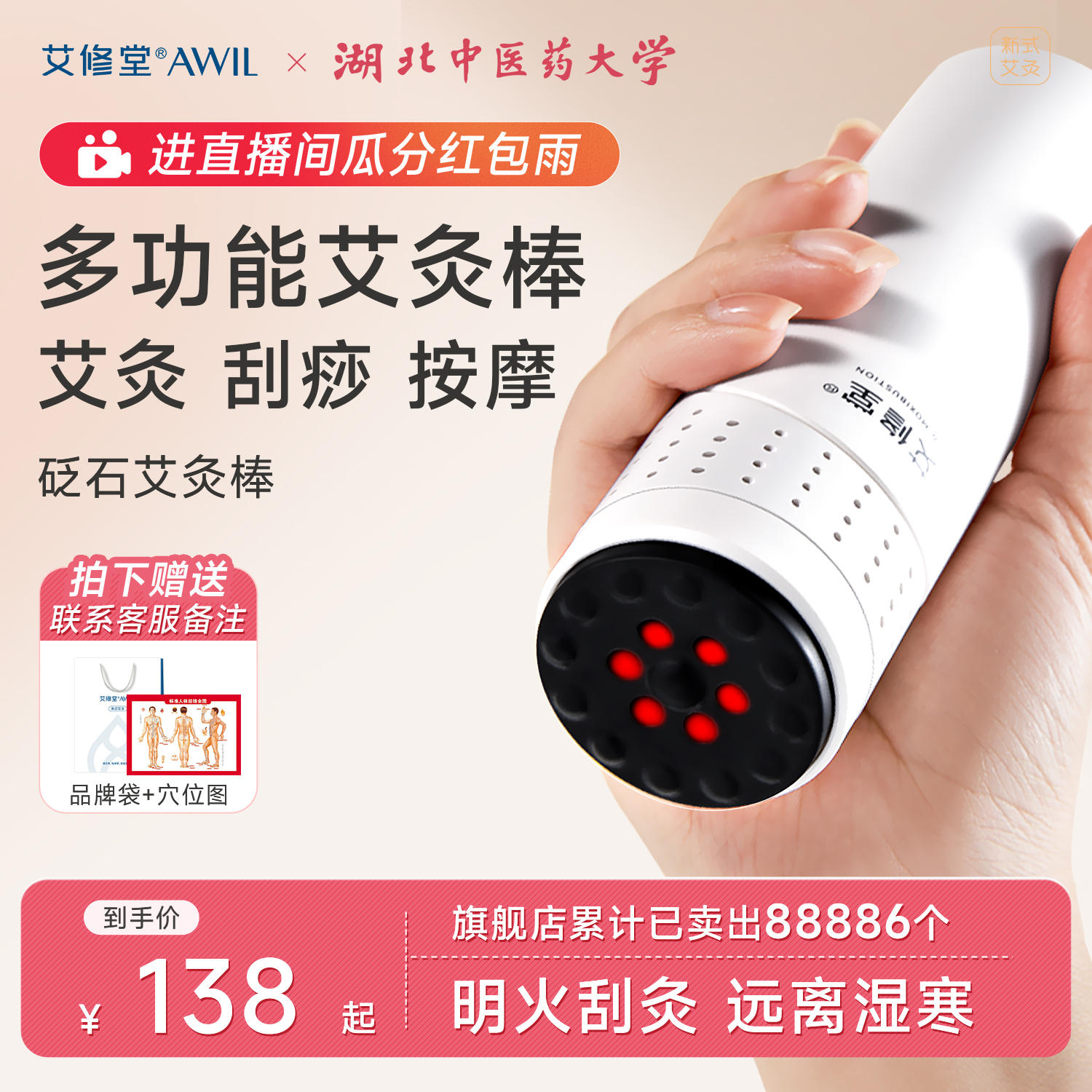 艾修堂砭石艾灸棒艾灸盒随身灸家用刮痧艾灸罐艾灸柱热敷专用器具