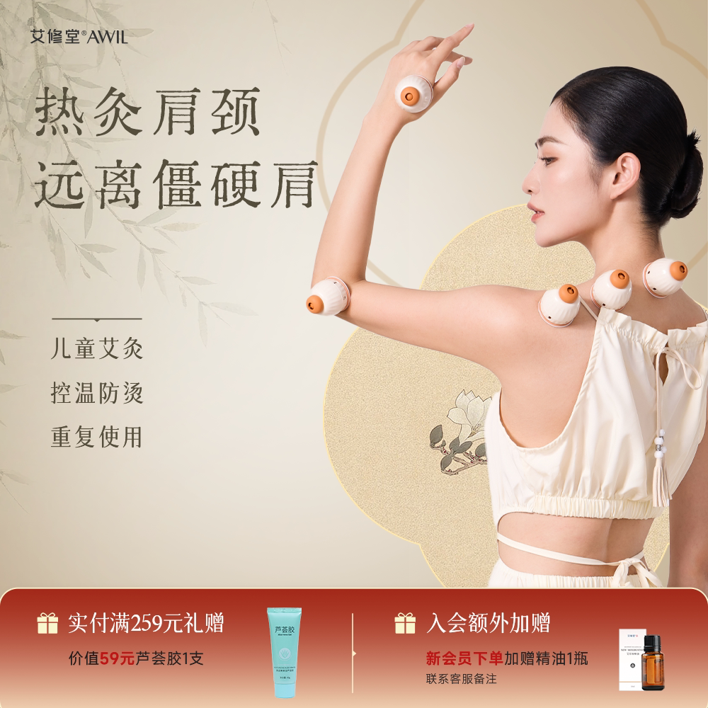 艾修堂可重复使用背部督脉小悬灸图片