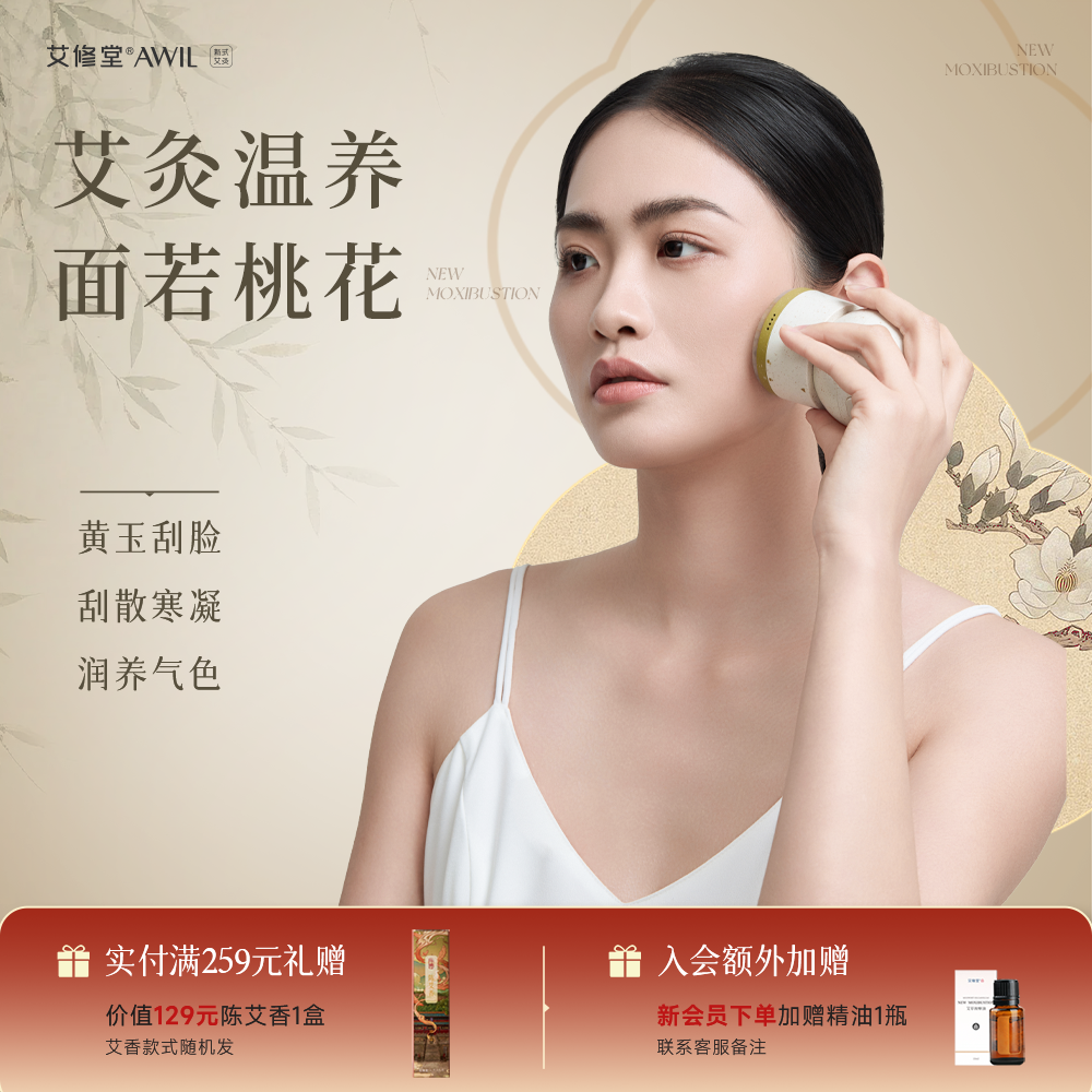 艾修堂玉石智能桃花灸随身灸新型艾灸盒刮痧罐桶家用滤烟艾灸盒子