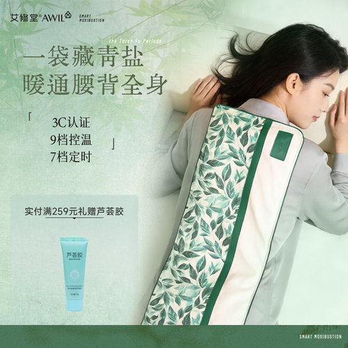 腰背全身粗盐热敷包热敷袋逐湿寒