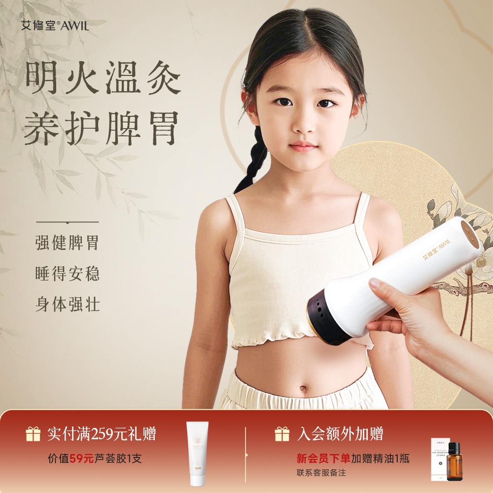 艾修堂艾灸盒肚子艾灸儿童专用随身灸家用木制小孩艾灸罐器具正品