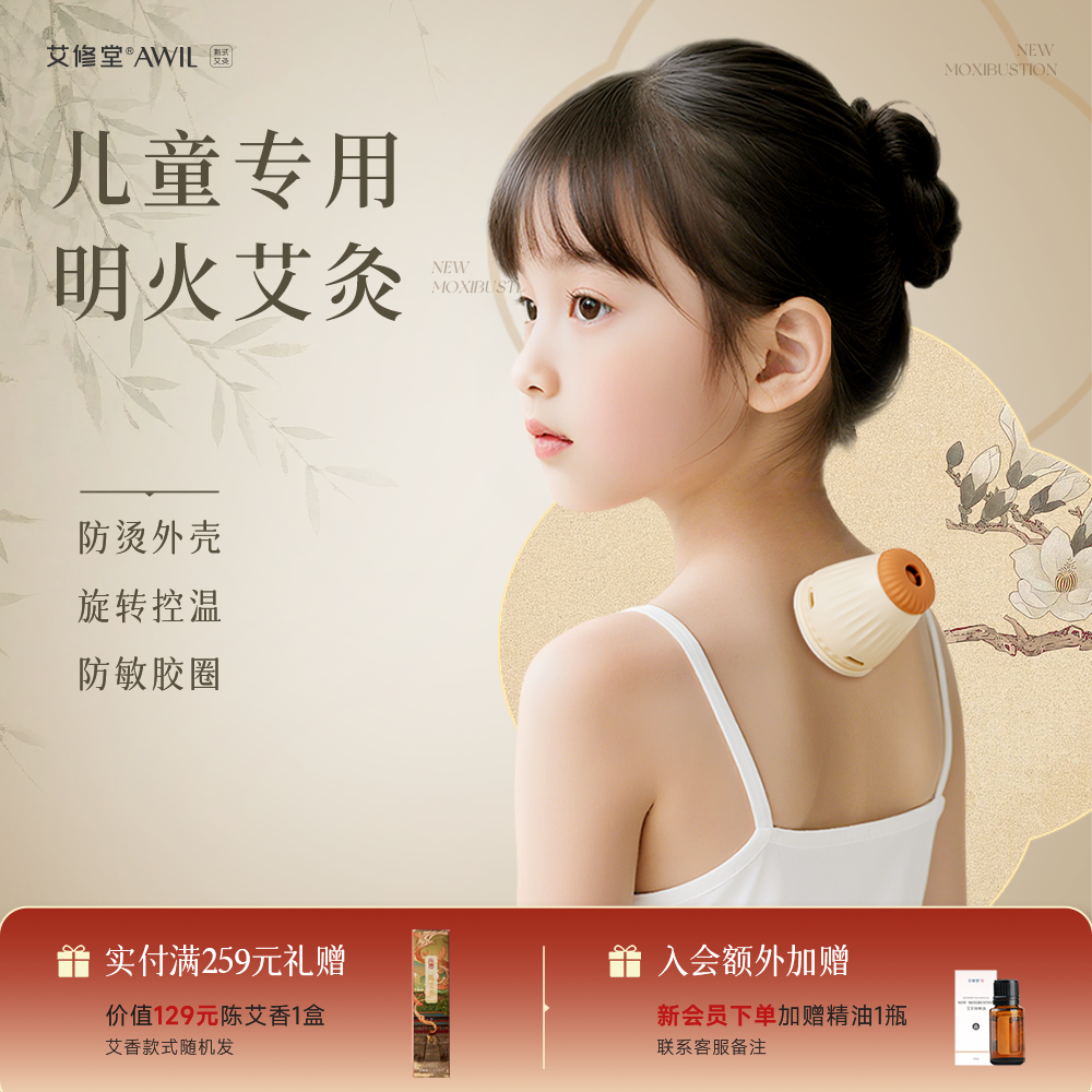 艾修堂小悬灸艾灸盒子儿童小孩专用随身灸家用热敷脾胃宝宝器具罐