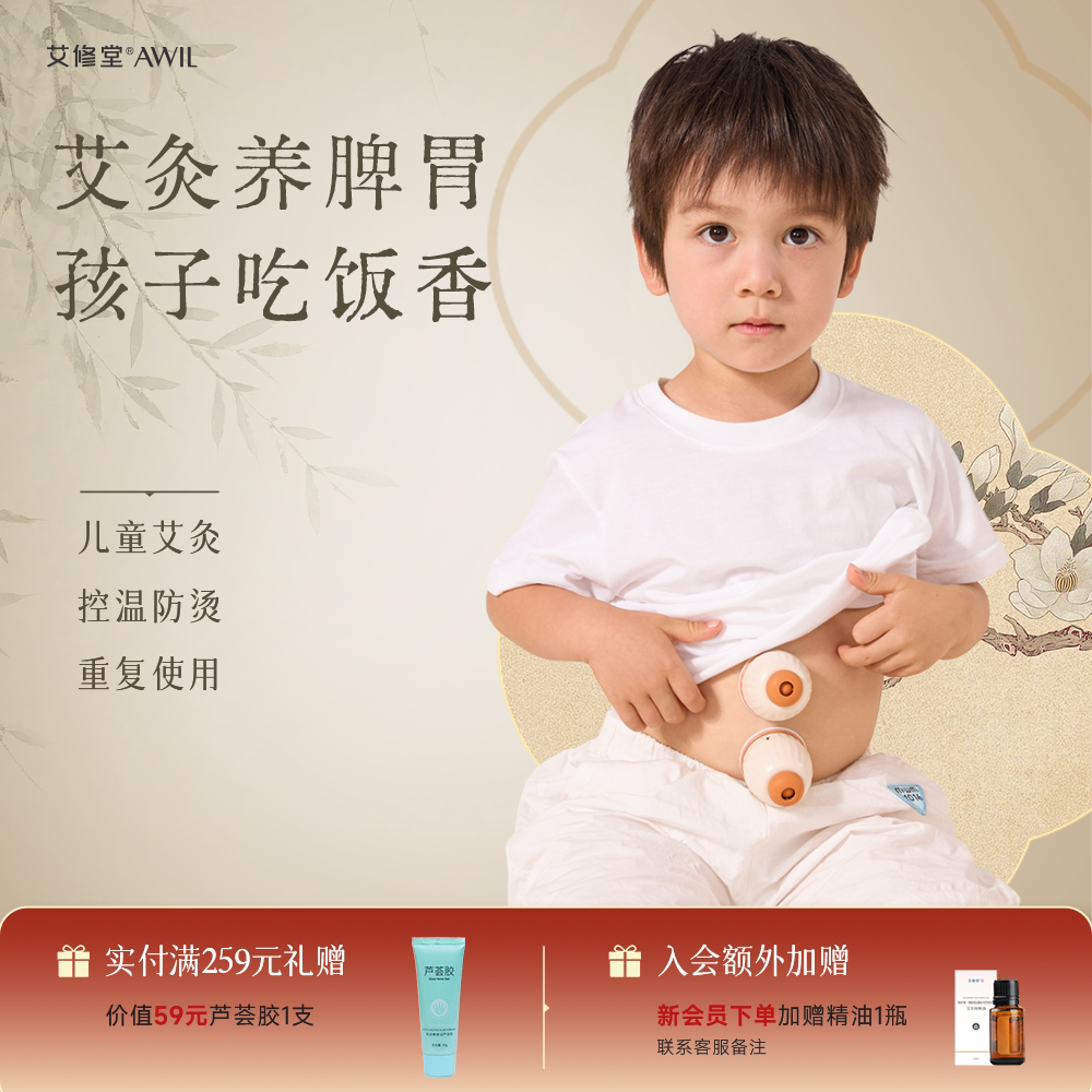 艾修堂腹部家用艾灸盒子暖宫器具图片
