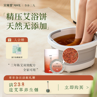 艾修堂家用艾草叶干姜足浴饼生姜纯草本红花泡脚药包