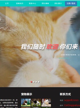 宠物管理系统 宠物领养系统 springMvc ssm jsp mysql maven