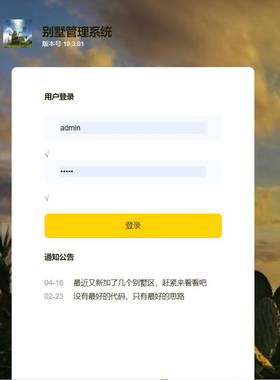java项目java租房管理系统javaweb租房管理系统ssm送1w字技术文档