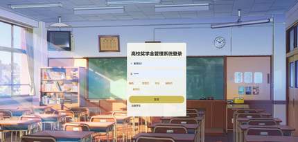 高校奖学金管理系统 java springmvc vue mysql 送文档+ppt