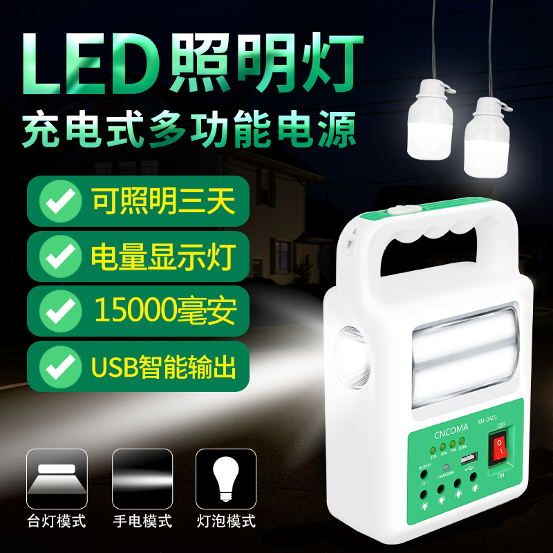 移动电源太阳能充电户外露营帐篷灯家用应急照明夜市地摊电瓶灯泡
