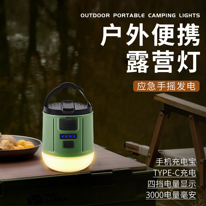 TYPE-C充电露营灯户外便