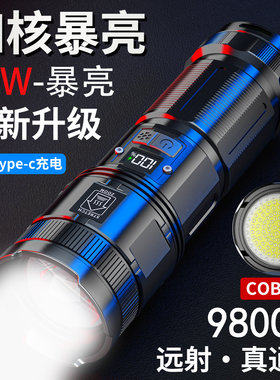 超强光手电筒可充电超亮