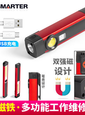 照明工作灯维修灯超亮手电筒