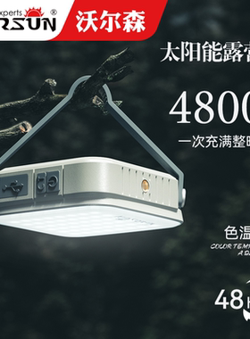 户外多功能露营灯LED应急超亮长续航充电太阳能挂钩野营灯帐篷灯