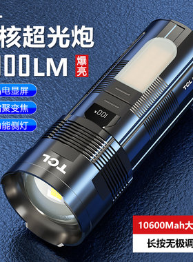 超强光手电筒远射超亮充电