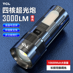 TCL超强光手电筒远射超亮充电多功能便携户外家用超长续航工作灯