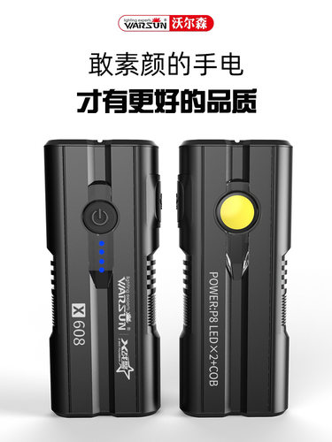 沃尔森超长续航便携强光手电筒