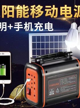 家用应急灯太阳能充电移动