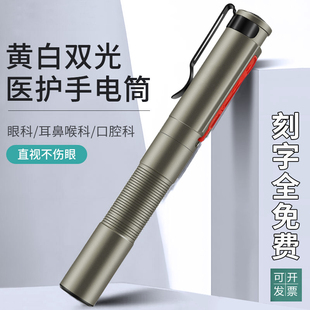 医护专用瞳孔笔灯可充电口腔灯幼儿园晨检手电筒耳鼻喉眼科检查灯