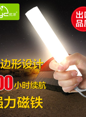 优洋led应急灯Q8T家用充电照明灯USB补光棒可调光带磁铁便携灯