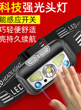 探露感应头灯强光夜钓钓鱼专用
