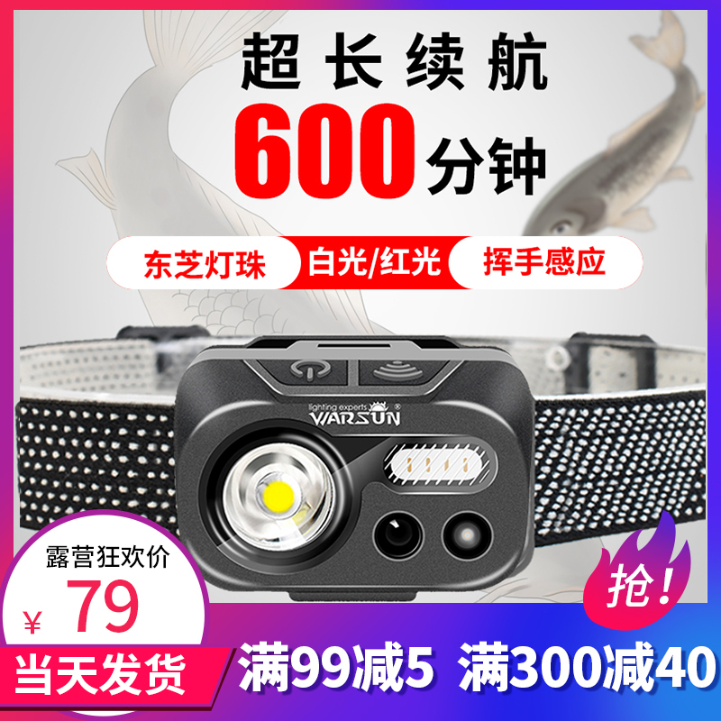 沃尔森感应头灯强光超亮头戴式