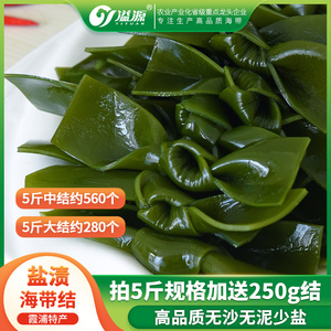 溢源盐渍海带结商用非特级厚非干货凉拌关东煮新鲜昆布海带扣霞浦