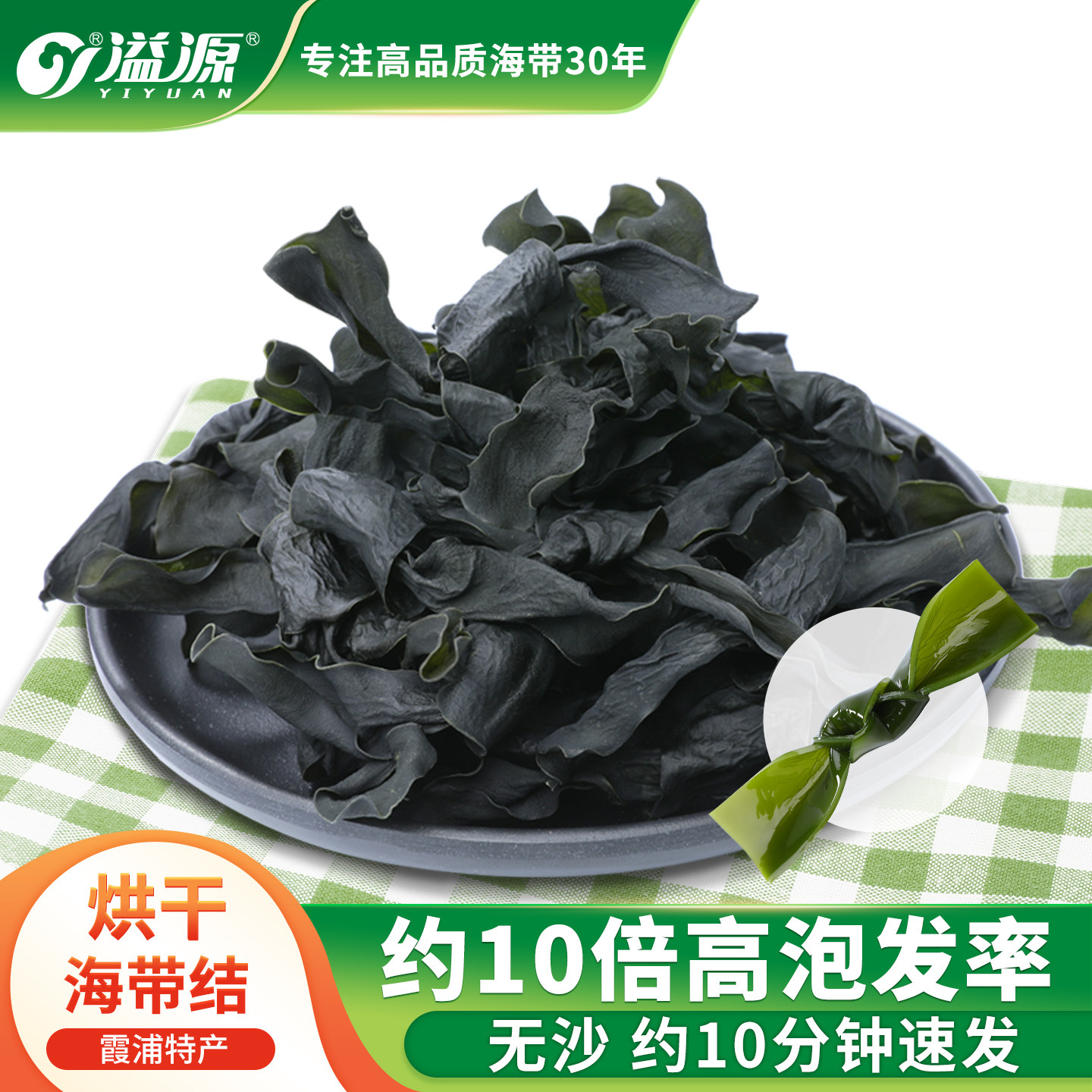 溢源烘干海带结商用火锅煲汤凉拌图片