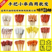 网红手把小串商用小串炸串半成品革命夺命小串火锅串串烈火牛肉串