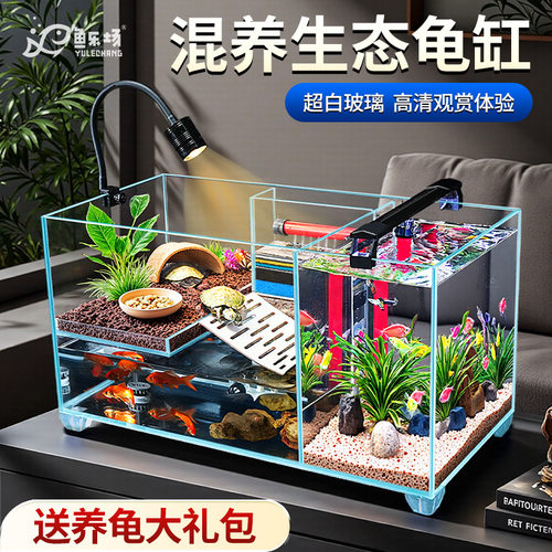 乌龟缸家用带晒台玻璃养龟专用饲养缸生态水陆造景鱼缸大小型别墅