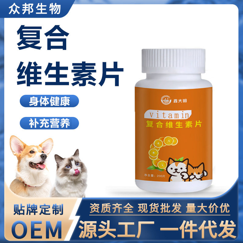 宠物维生素片猫狗益生菌维生素犬猫通用补充营养掉毛美毛大型犬,宠物/宠物食品及用品,狗特色保健品,淘宝优惠券,粉丝福利购,淘宝优惠卷