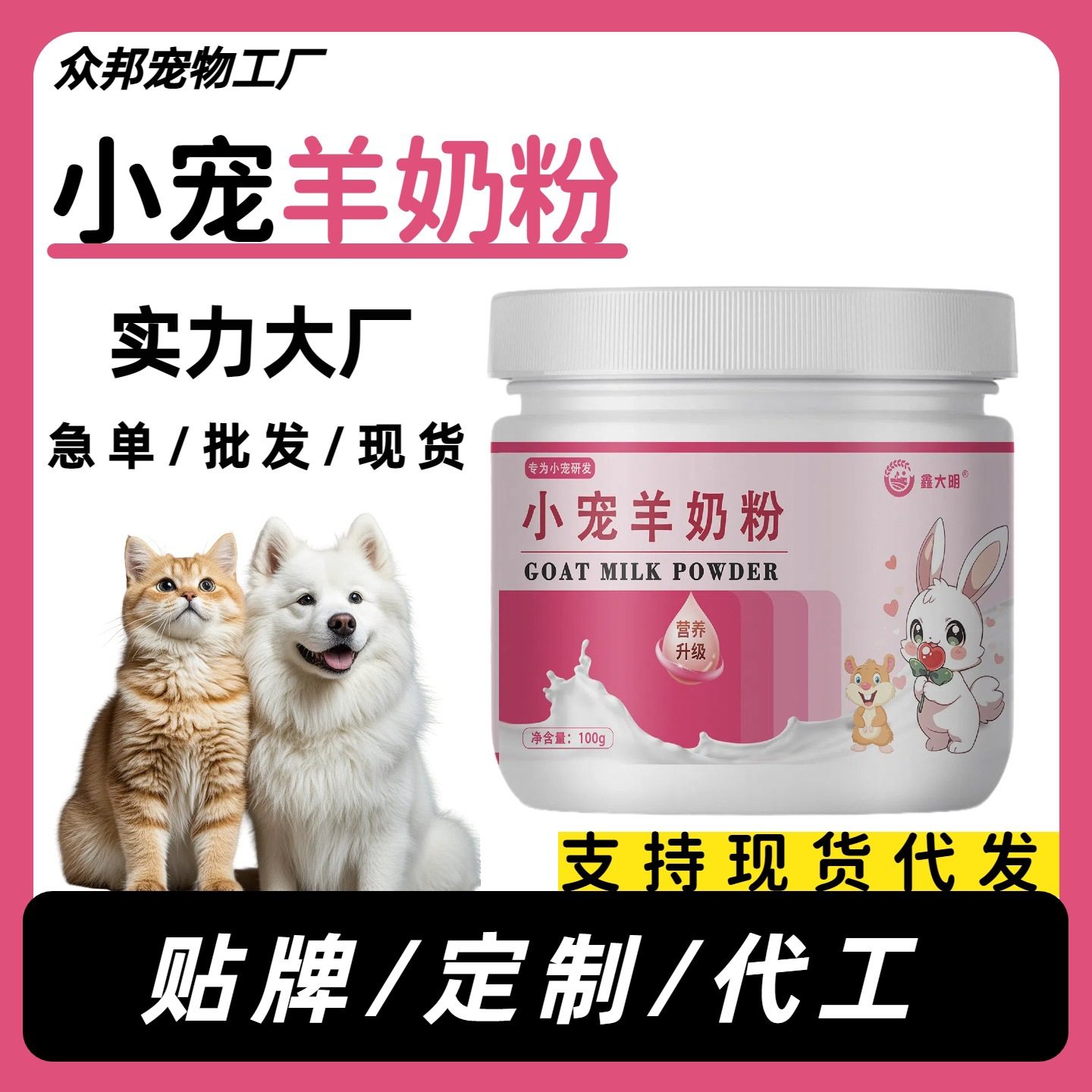 小宠羊奶粉兔鼠小宠专用幼小宠物补充营养补钙母乳高含量宠物奶粉,宠物/宠物食品及用品,狗奶粉,淘宝优惠券,粉丝福利购,淘宝优惠卷