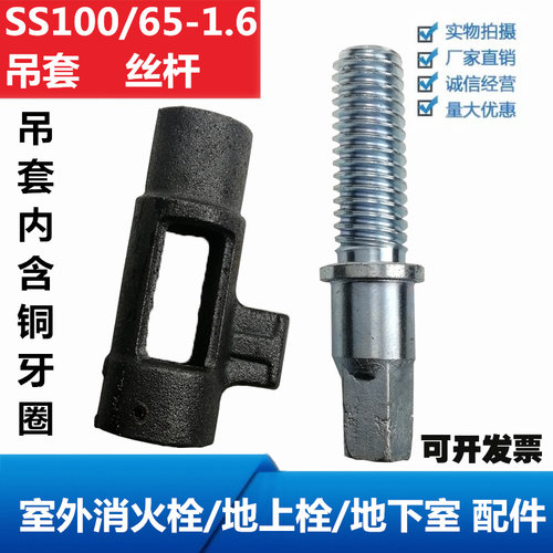 DN100室外消防栓五角螺帽