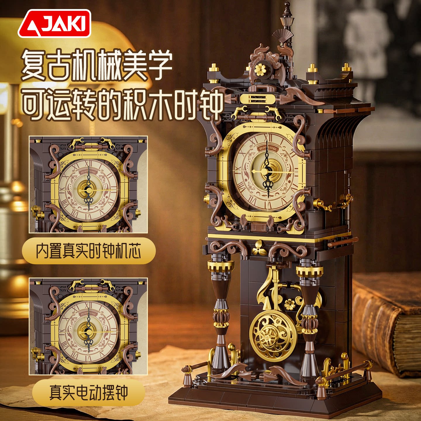 佳奇积木中古时钟欧式复古图片