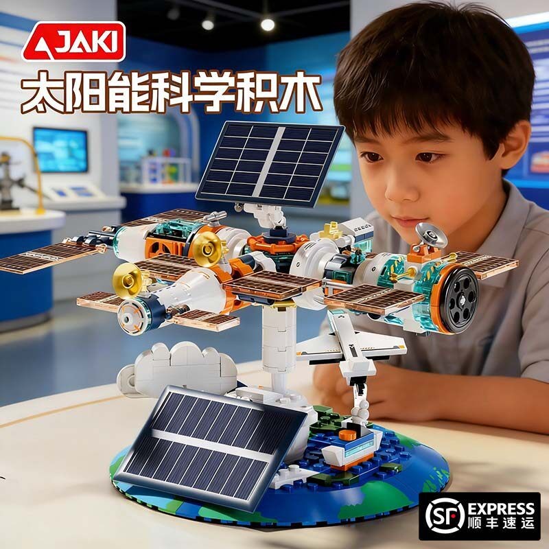 JAKI佳奇积木太阳能电动火箭空间站儿童玩具男孩十岁生日礼物男生图片
