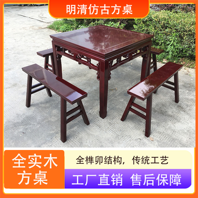 八仙桌明清仿古实木雕花八仙桌