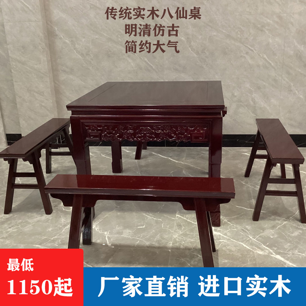 八仙桌灵芝铜钱雕花实木八仙桌椅组合明清仿古中式饭店桌餐桌方桌