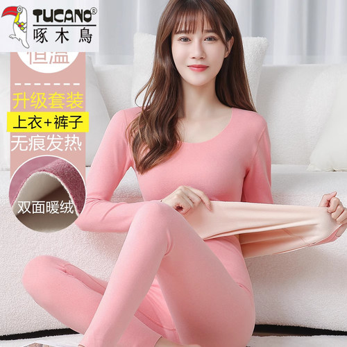 啄木鸟保暖内衣女士德暖绒自发热