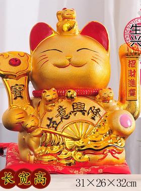 大号金色电动摇手摆手招财猫 家居店铺公司开业摆件 陶瓷创意礼品