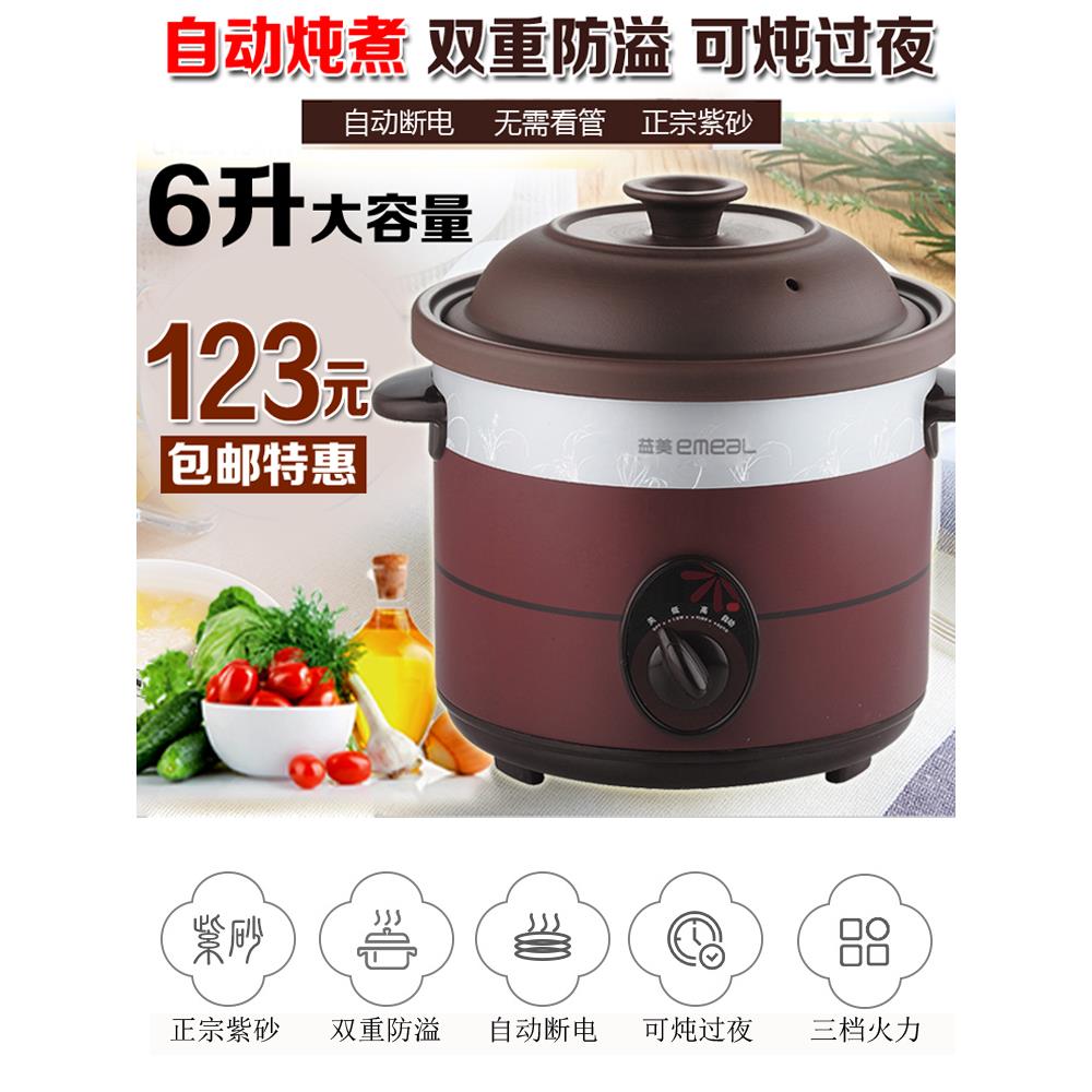 家用养生紫砂电炖锅白瓷大陶瓷插电砂锅全自动慢炖盅煮粥煲汤锅6L